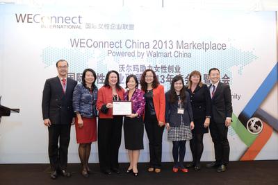 國際女性企業(yè)聯盟授予沃爾瑪中國2013年度企業(yè)支持獎