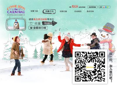 關(guān)注巴拉巴拉官方微信，搜索“Balabala”查詢店鋪信息