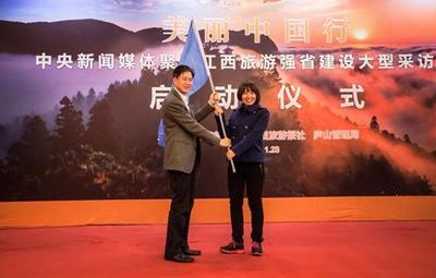 江西省旅游局黨組書(shū)記、局長(zhǎng)王曉峰為媒體團(tuán)授旗