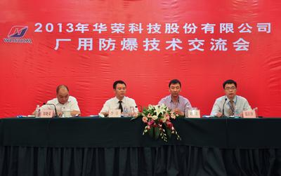 必維檢驗認證部總監(jiān)范江鋒先生（右一）發(fā)表主題演講