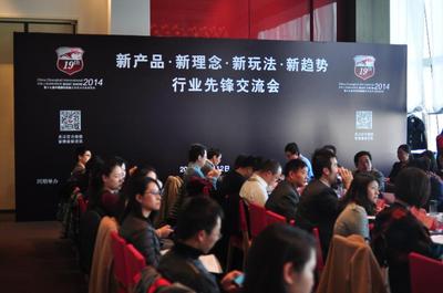行業(yè)大佬齊聚一堂，共同探討行業(yè)發(fā)展