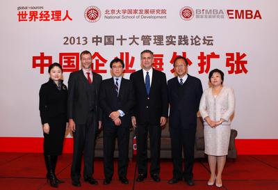 論壇主辦方環(huán)球資源企業(yè)事務(wù)總裁兼《世界經(jīng)理人》雜志出版人裴克為(Craig Pepples)先生（左二）、北大國家發(fā)展研究院BiMBA院長楊壯先生（右二）與美國商務(wù)部主管國際貿(mào)易事務(wù)原副部長Francisco J. Sanchez 先生（右三）及其他演講嘉賓在“2013中國十大管理實(shí)踐論壇：中國企業(yè)海外擴(kuò)張”活動上合影。