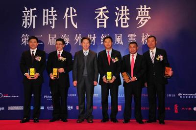 2013第二屆海外財(cái)經(jīng)風(fēng)雲(yún)榜海外財(cái)經(jīng)風(fēng)雲(yún)人物獎(jiǎng)項(xiàng)頒布。嘉賓左起：香港中資證券業(yè)協(xié)會(huì)會(huì)長(zhǎng) 閻峰、建銀國(guó)際總裁 胡章宏、香港中聯(lián)辦經(jīng)濟(jì)部副部長(zhǎng) 孫湘一、香港中國(guó)金融協(xié)會(huì)主席 陳爽、民生銀行香港分行副行長(zhǎng) 陸中雲(yún)、海通國(guó)際行政總裁 林涌。