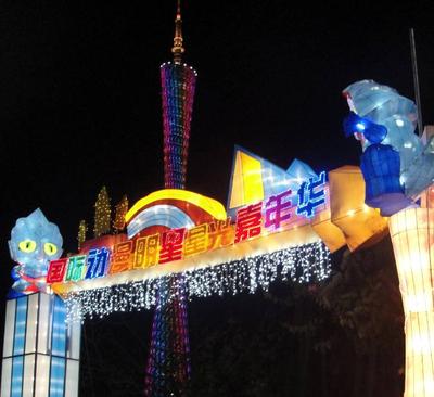 英國BBC嘉年華兒童歡樂世界閃耀廣州燈光節(jié)，<br />圣誕前夜霓虹依舊！
