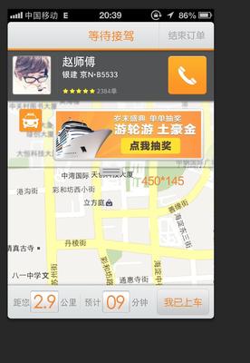 2013年12月27日~2014年1月9日，使用嘀嘀打車(chē)成功叫車(chē)即可參與抽獎(jiǎng)。